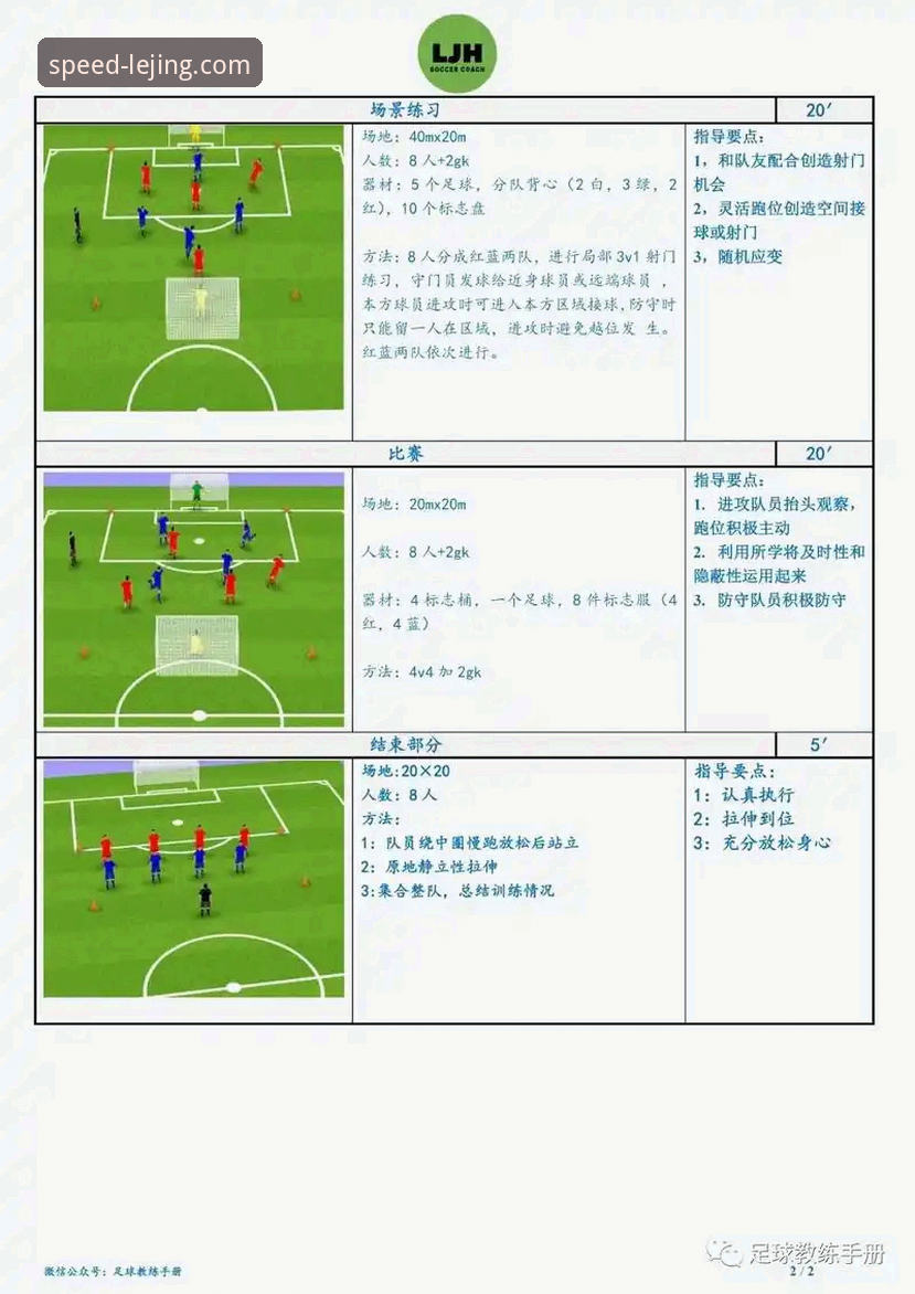乐竞体育平台赛事竞技观赛指南：从入门到精通的操作教程