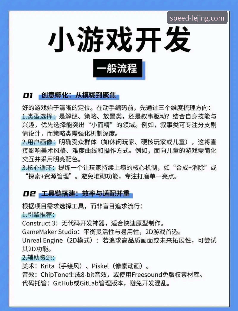 乐竞更新使用技巧详解：从版本迭代到游戏体验全面升级