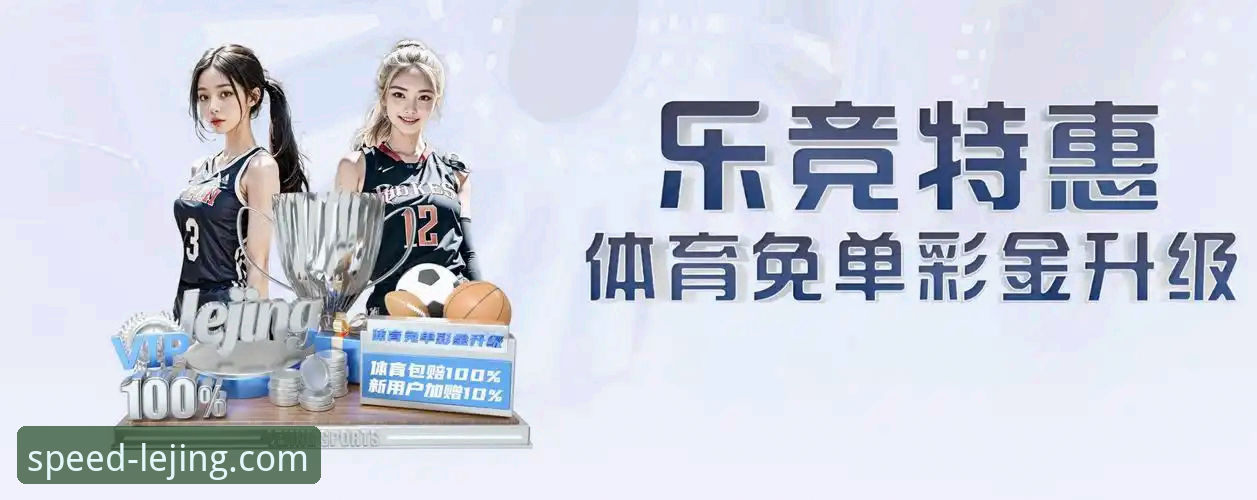 乐竞版本更新常见问题详解及解决方案