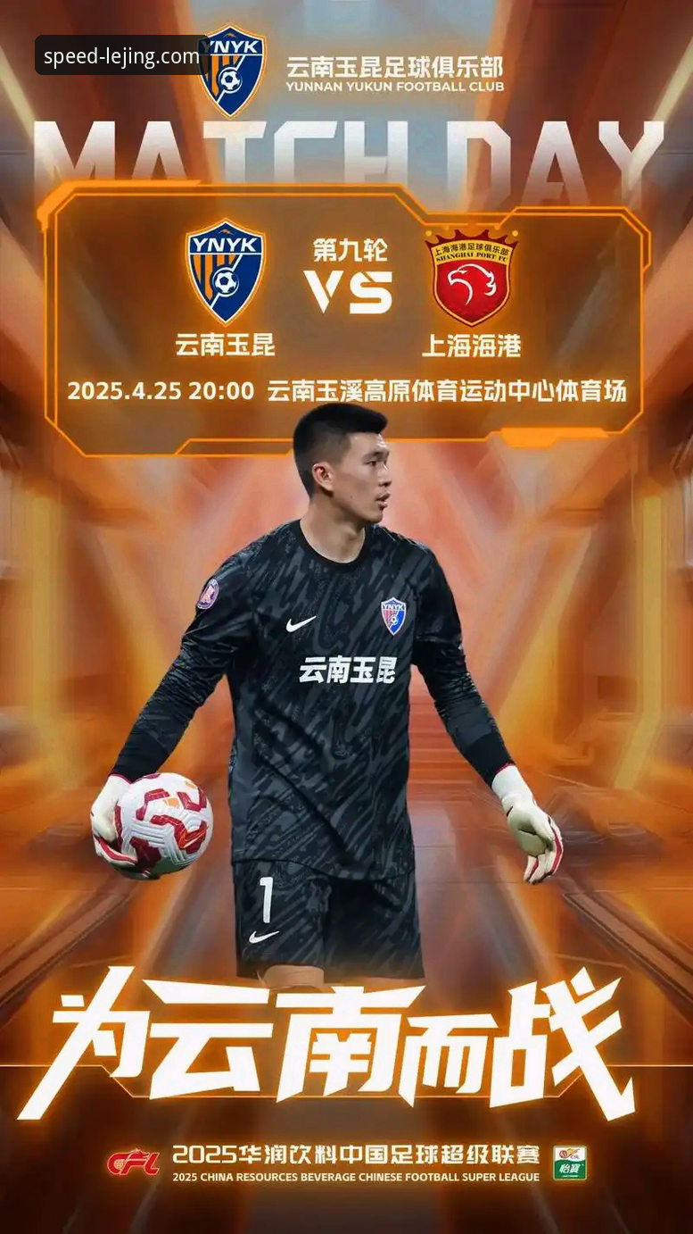 资深用户亲历玉昆大战国安，乐竞体育平台看球体验全记录